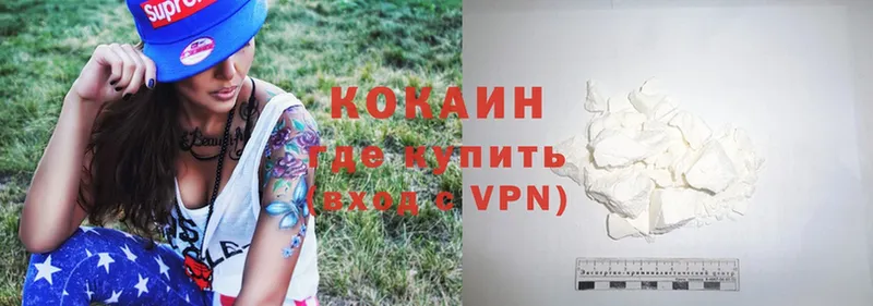 COCAIN VHQ  Златоуст 